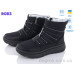 Дутики Roks